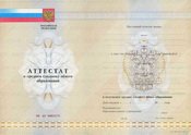 Купить диплом в Хабаровске